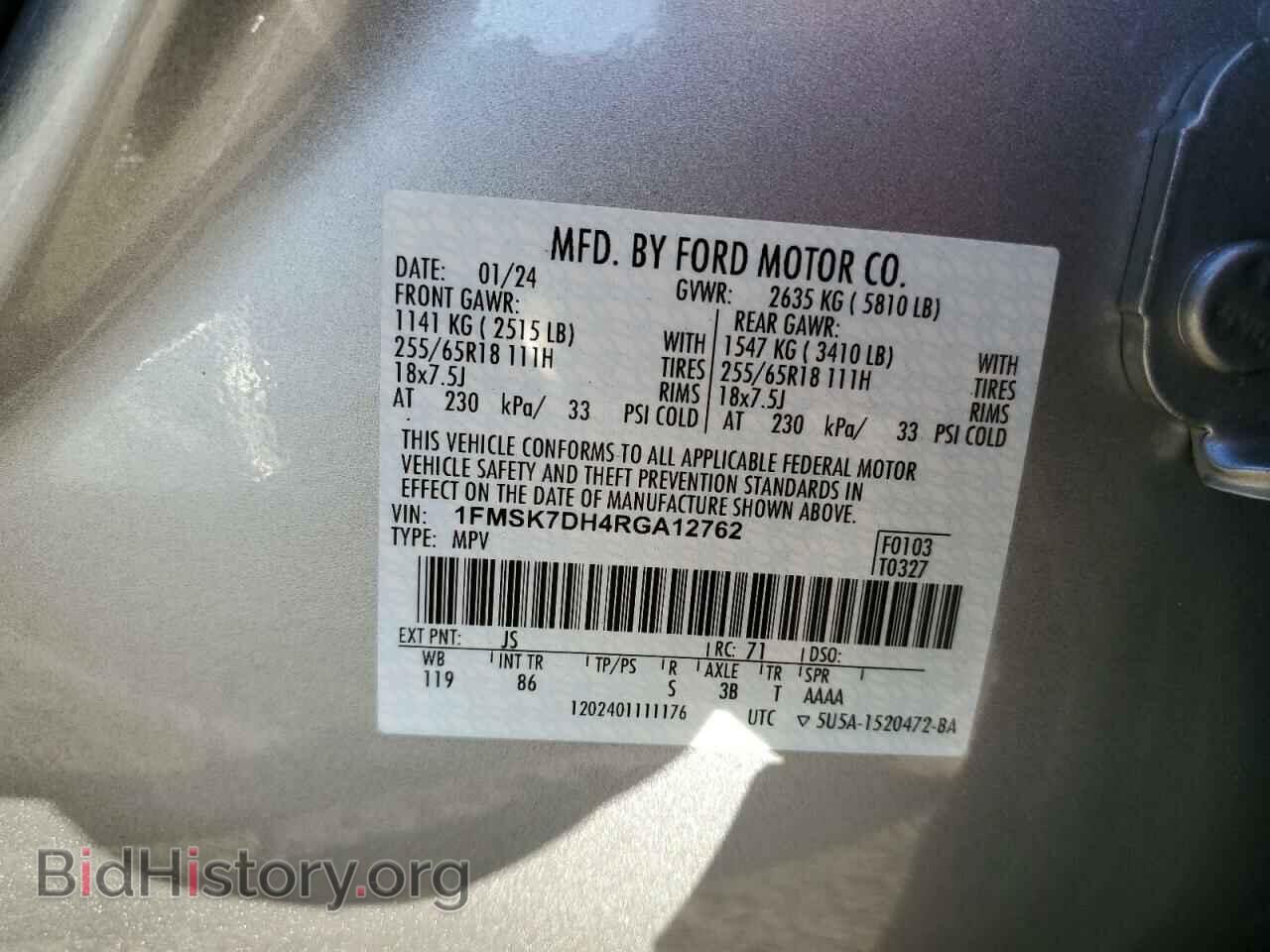 2024 FORD EXPLORER - VIN: 1FMSK7DH4RGA12762 - Фото 13