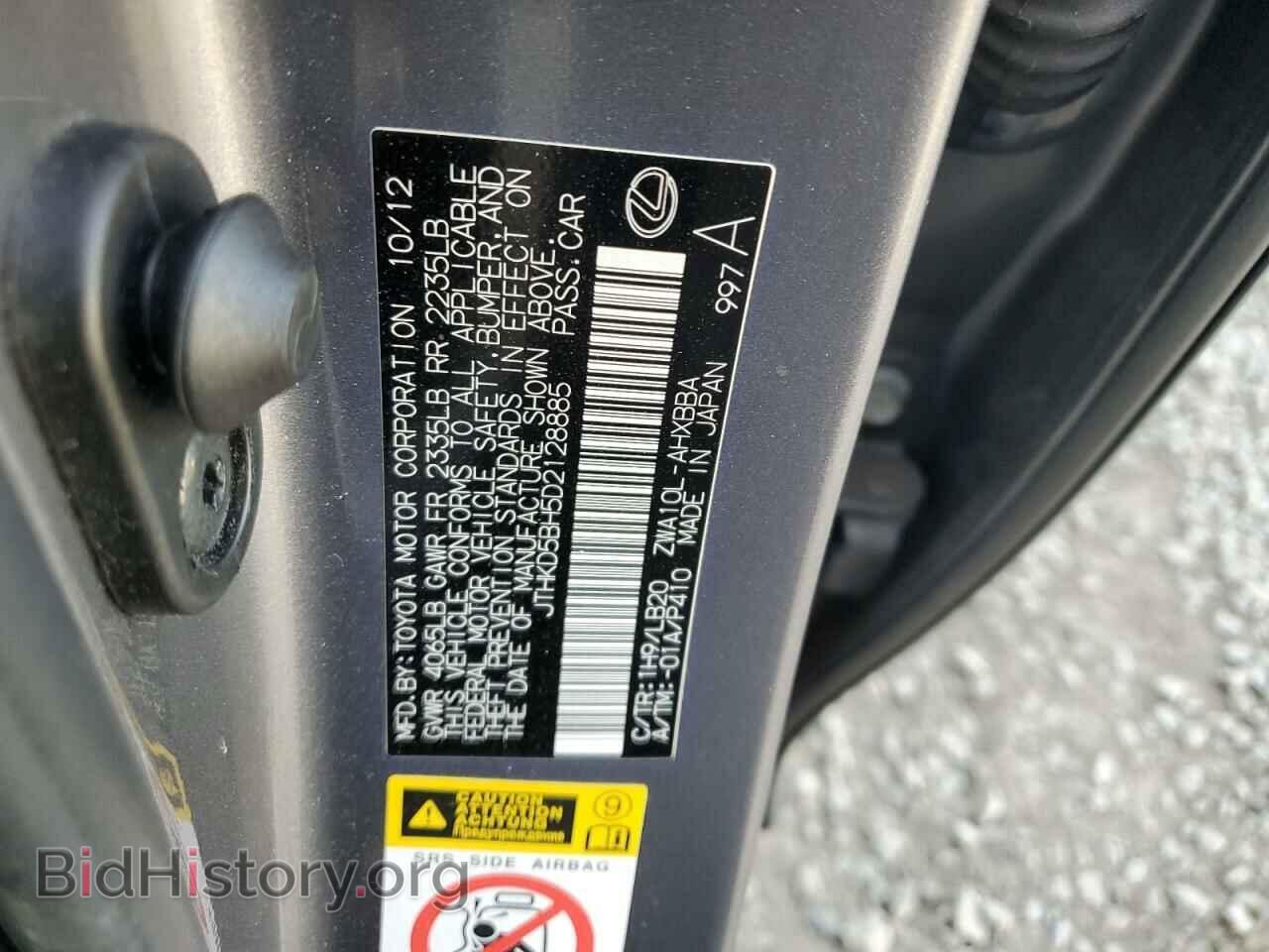 2013 LEXUS CT 200 - VIN: JTHKD5BH5D2128885 - Фото 12
