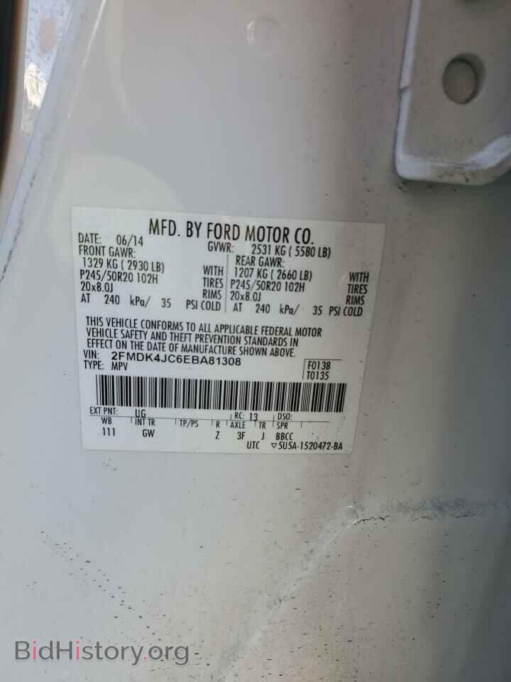 2014 FORD EDGE - VIN: 2FMDK4JC6EBA81308 - Photo 12