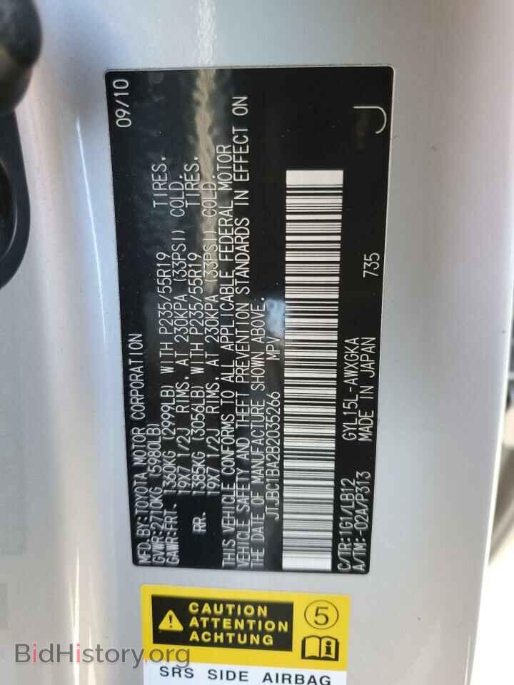 2011 LEXUS RX450 - VIN: JTJBC1BA2B2035266 - Фото 13