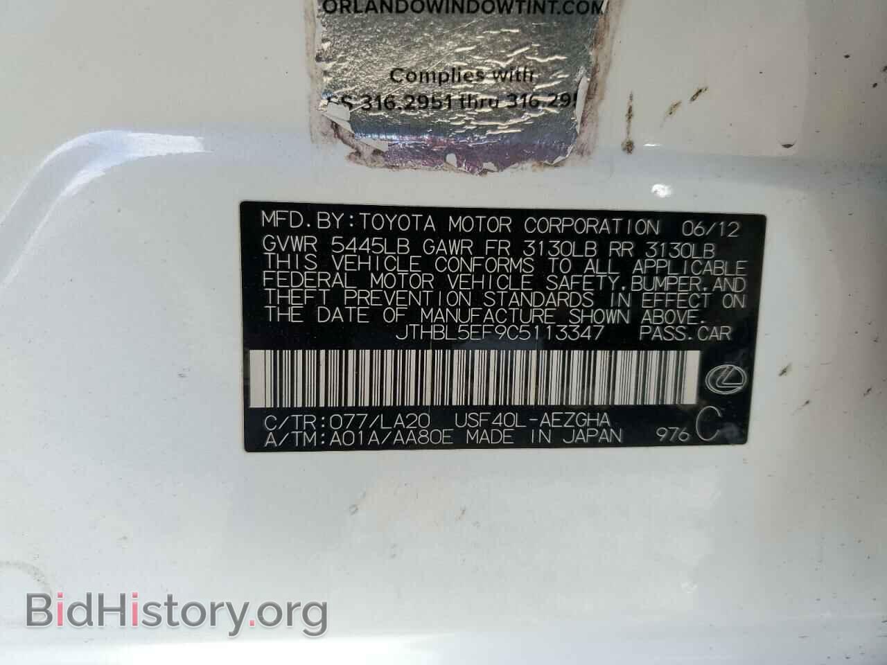 2012 LEXUS LS460 - VIN: JTHBL5EF9C5113347 - Photo 12
