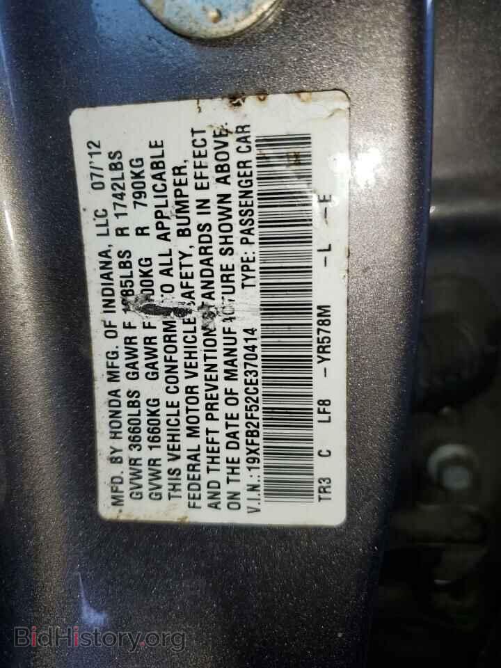 2012 HONDA CIVIC - VIN: 19XFB2F52CE370414 - Фото 14