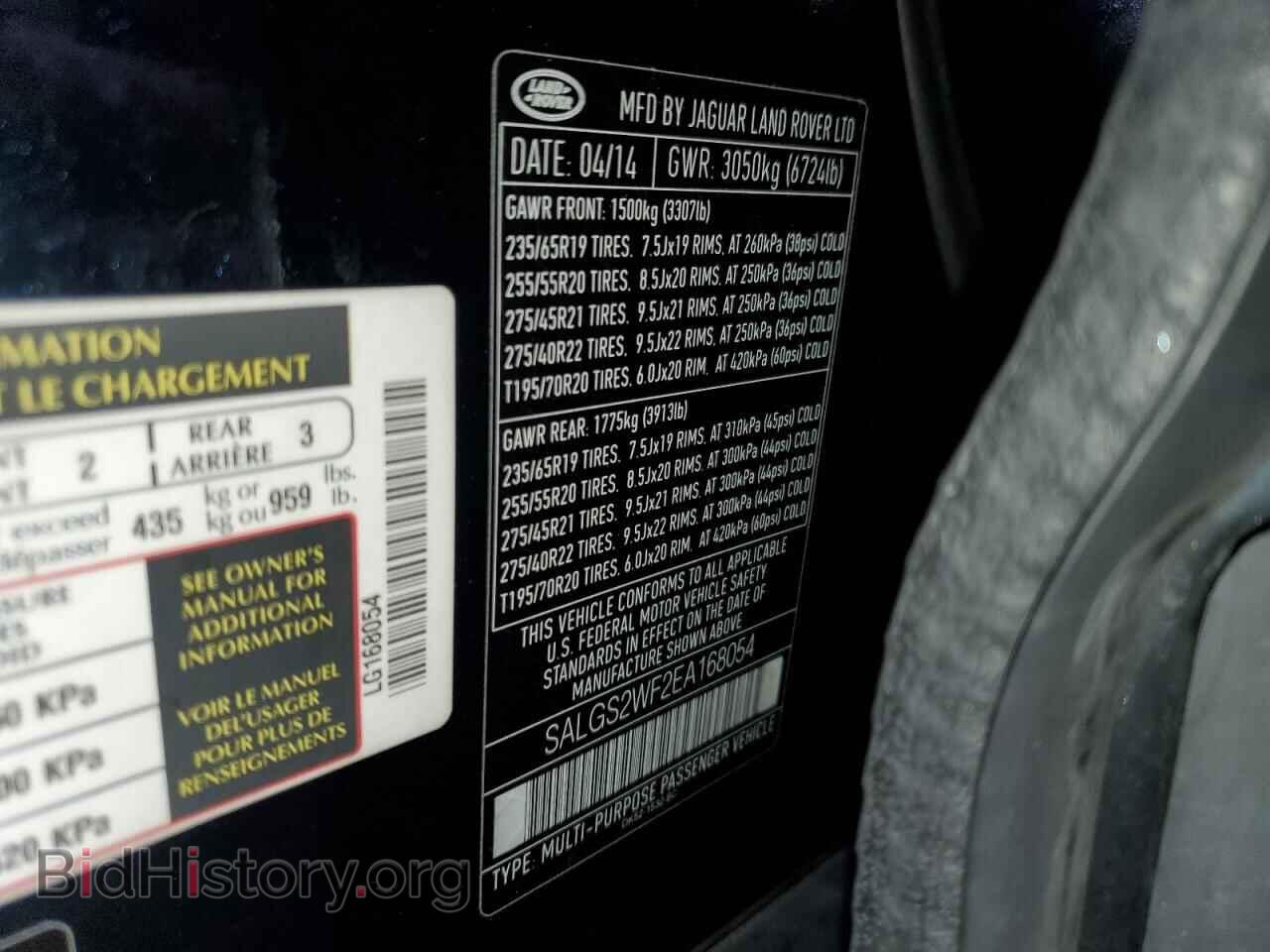 2014 LAND ROVER RANGEROVER - VIN: SALGS2WF2EA168054 - Фото 13