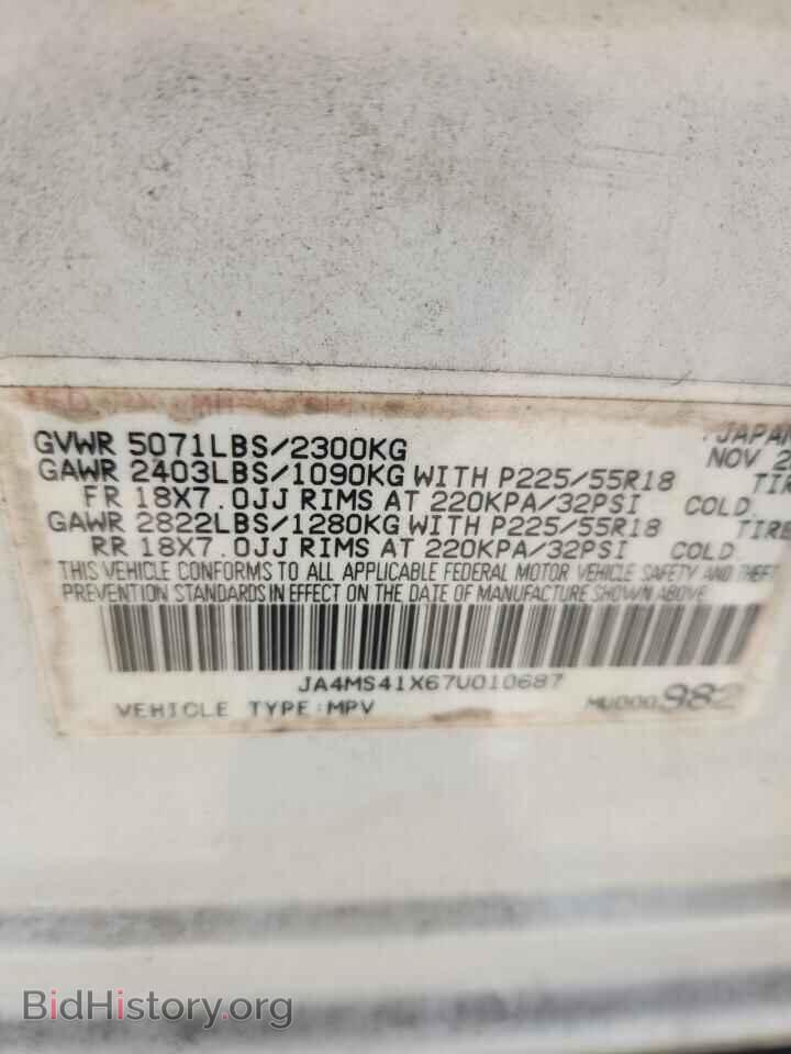 2007 MITSUBISHI OUTLANDER - VIN: JA4MS41X67U010687 - Фото 13