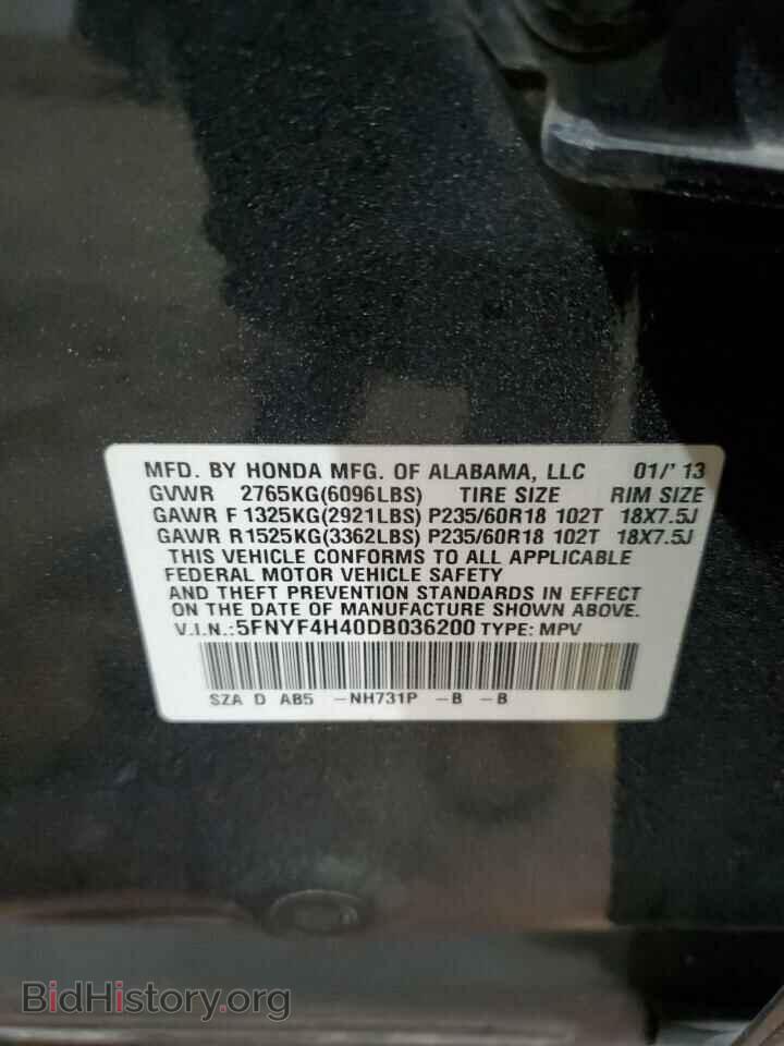 2013 HONDA PILOT - VIN: 5FNYF4H40DB036200 - Фото 14