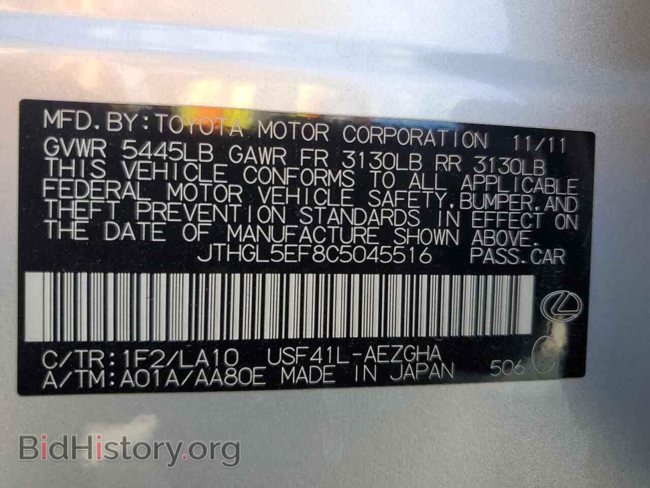 2012 LEXUS LS460 - VIN: JTHGL5EF8C5045516 - Photo 12