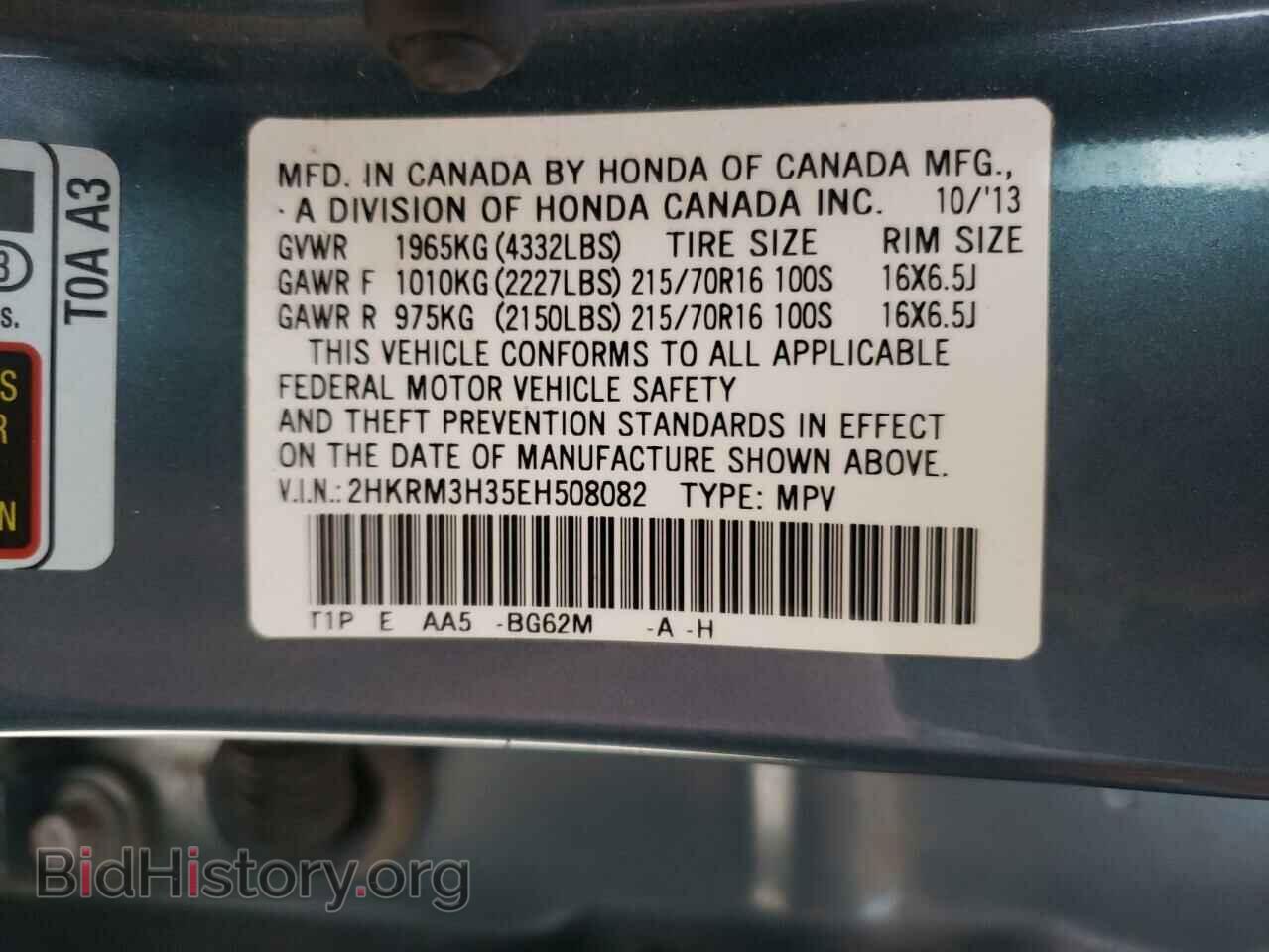 2014 HONDA CRV - VIN: 2HKRM3H35EH508082 - Фото 13
