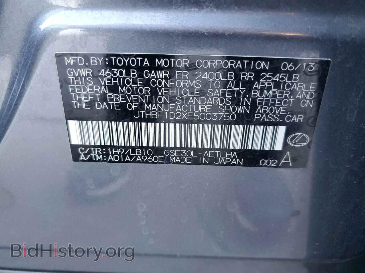2014 LEXUS IS - VIN: JTHBF1D2XE5003750 - Фото 12