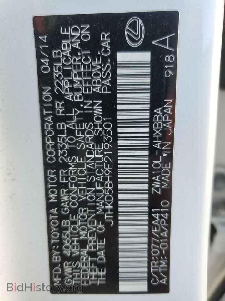 2014 LEXUS CT 200 - VIN: JTHKD5BH9E2193501 - Фото 13