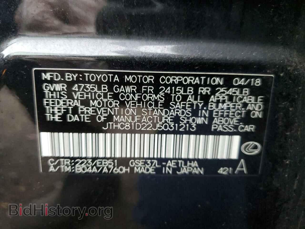 2018 LEXUS IS - VIN: JTHC81D22J5031213 - Фото 12