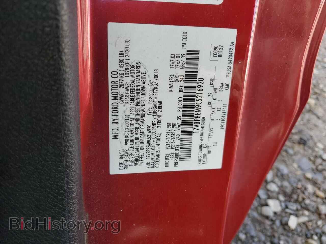 2012 FORD ALL Models - VIN: 1ZVBP8EM9C5216920 - Фото 12