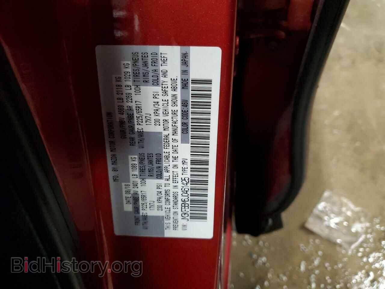 2018 MAZDA CX-5 - VIN: JM3KFBBM6J0461425 - Фото 13