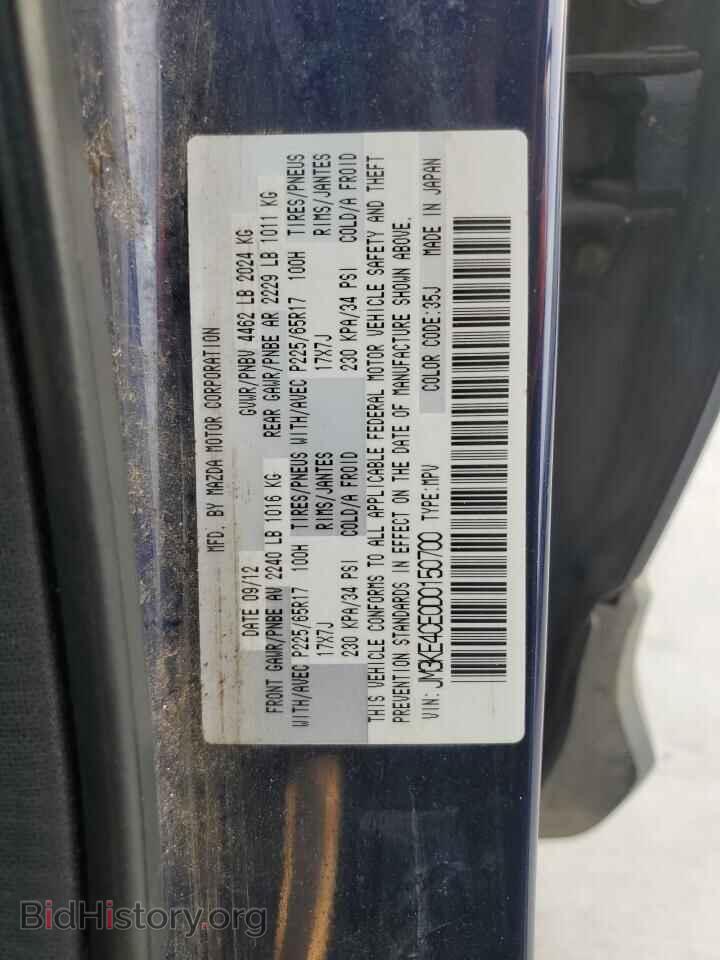 2013 MAZDA CX-5 - VIN: JM3KE4CE0D0150700 - Фото 13