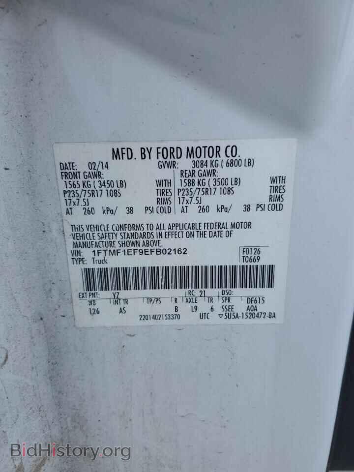 2014 FORD All Models - VIN: 1FTMF1EF9EFB02162 - Фото 12
