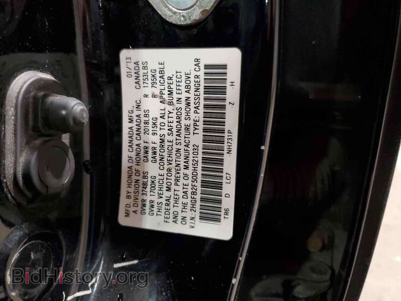 2013 HONDA CIVIC - VIN: 2HGFB2F50DH521032 - Фото 13
