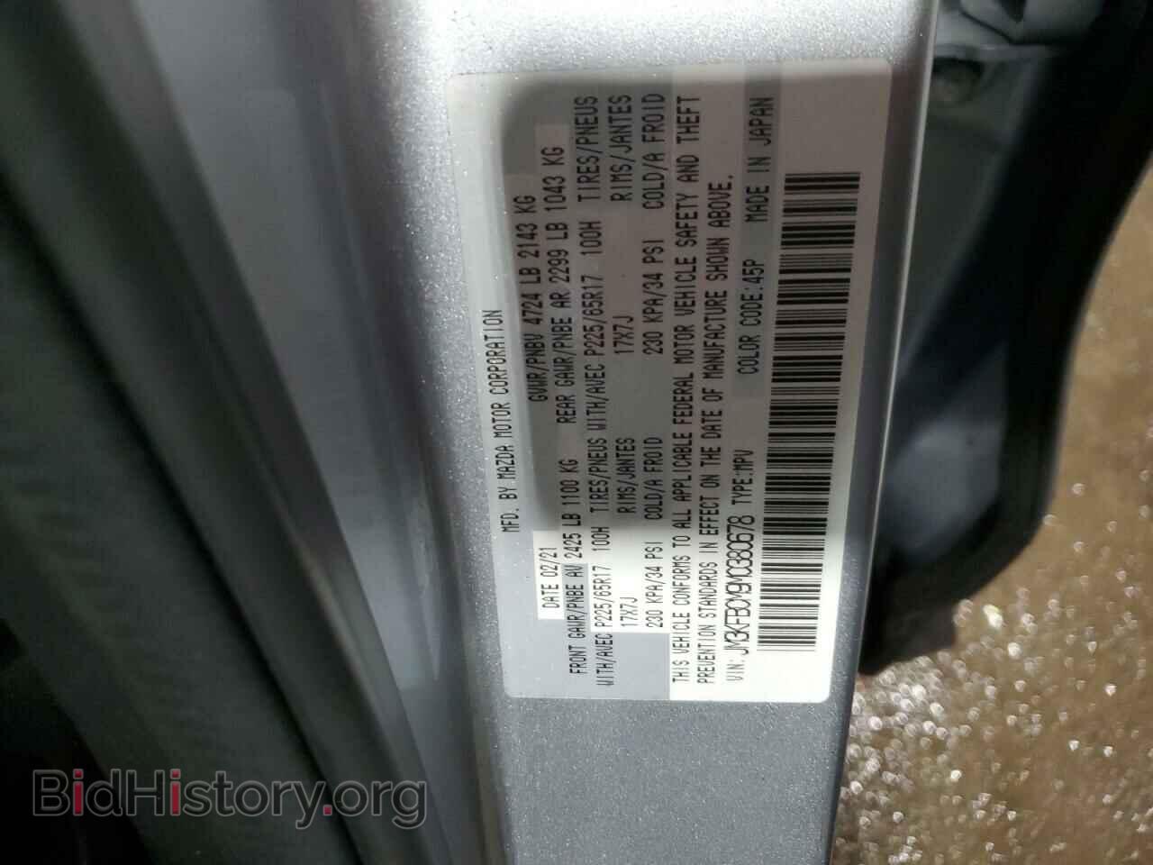 2021 MAZDA CX-5 - VIN: JM3KFBCM9M0380678 - Фото 14
