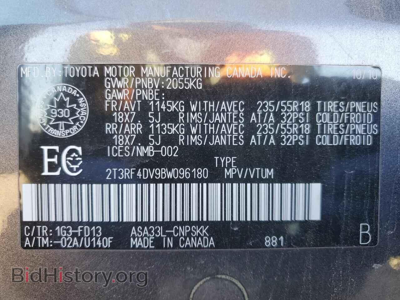 2011 TOYOTA RAV4 - VIN: 2T3RF4DV9BW096180 - Фото 13