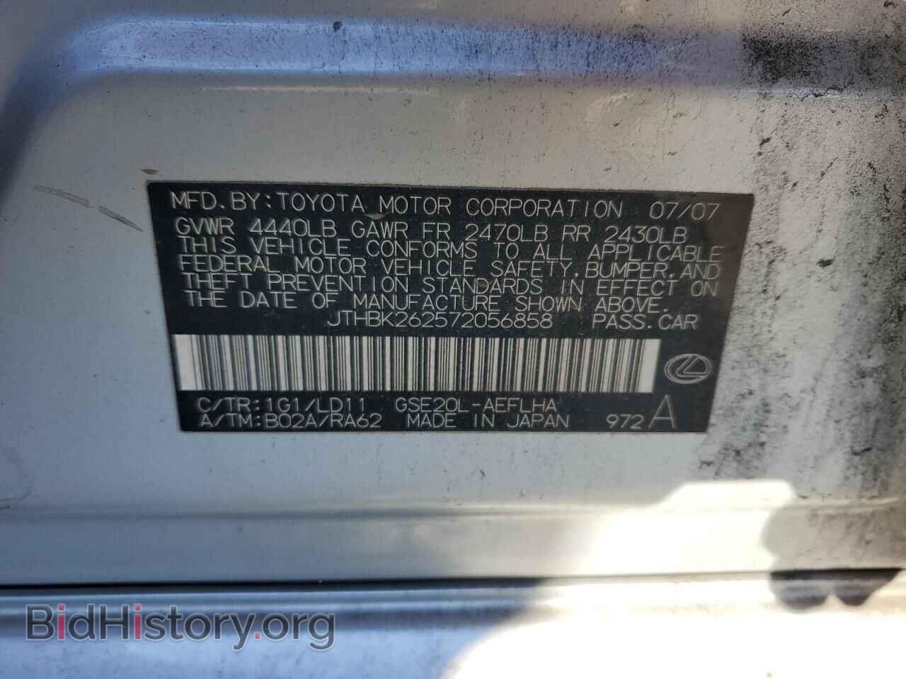 2007 LEXUS IS - VIN: JTHBK262572056858 - Photo 14