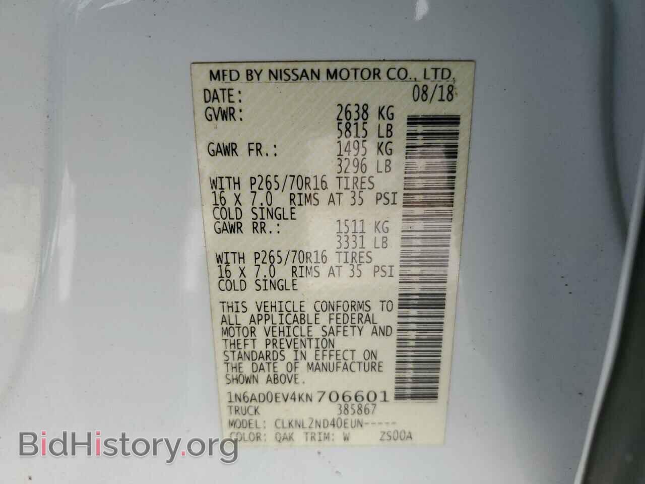 2019 NISSAN FRONTIER - VIN: 1N6AD0EV4KN706601 - Фото 12