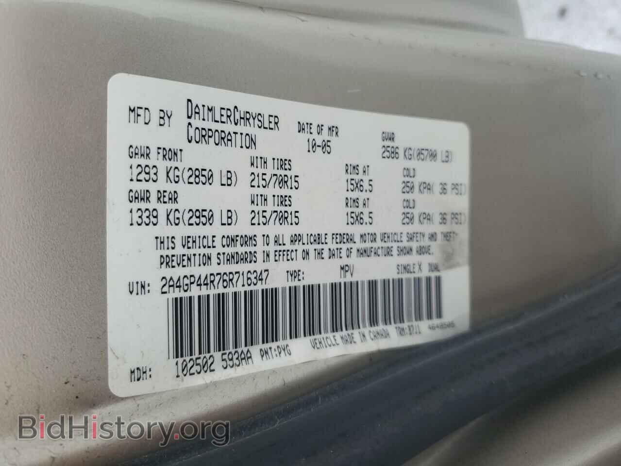 2006 CHRYSLER MINIVAN - VIN: 2A4GP44R76R716347 - Фото 14