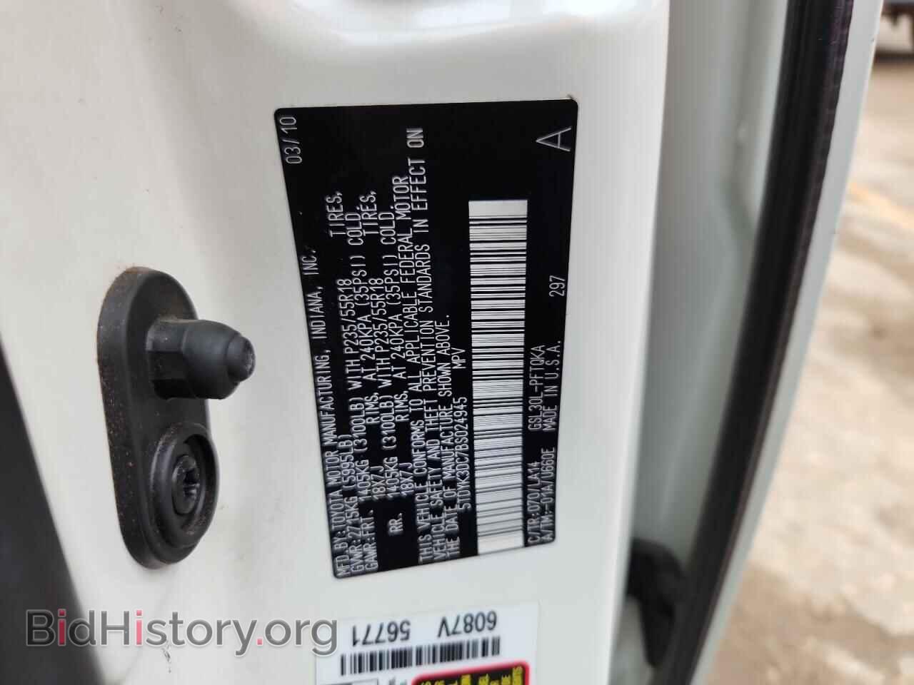 2011 TOYOTA All Models - VIN: 5TDYK3DC7BS024945 - Фото 14