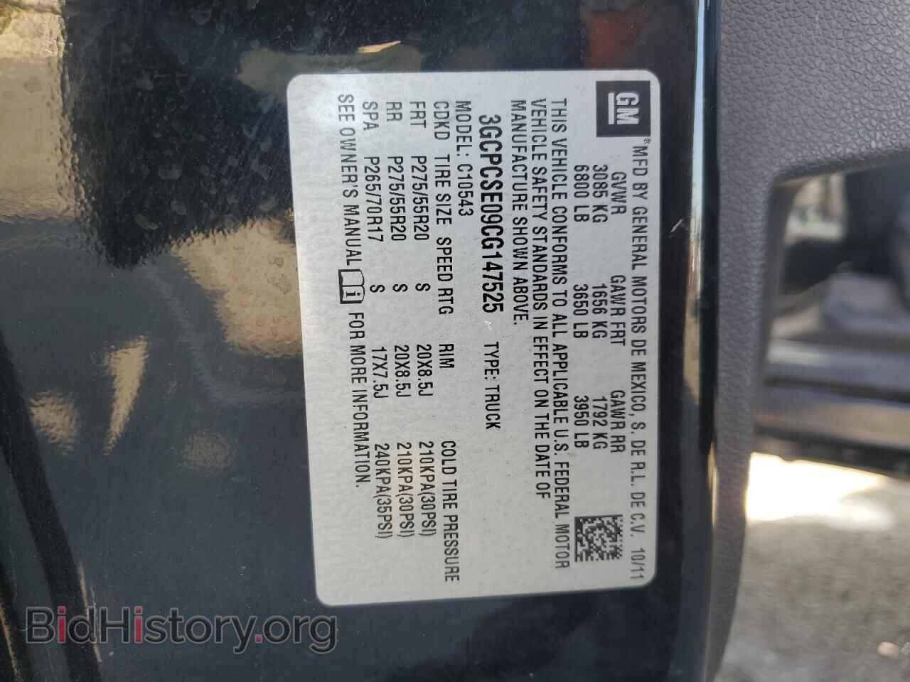 2012 CHEVROLET ALL Models - VIN: 3GCPCSE09CG147525 - Фото 12