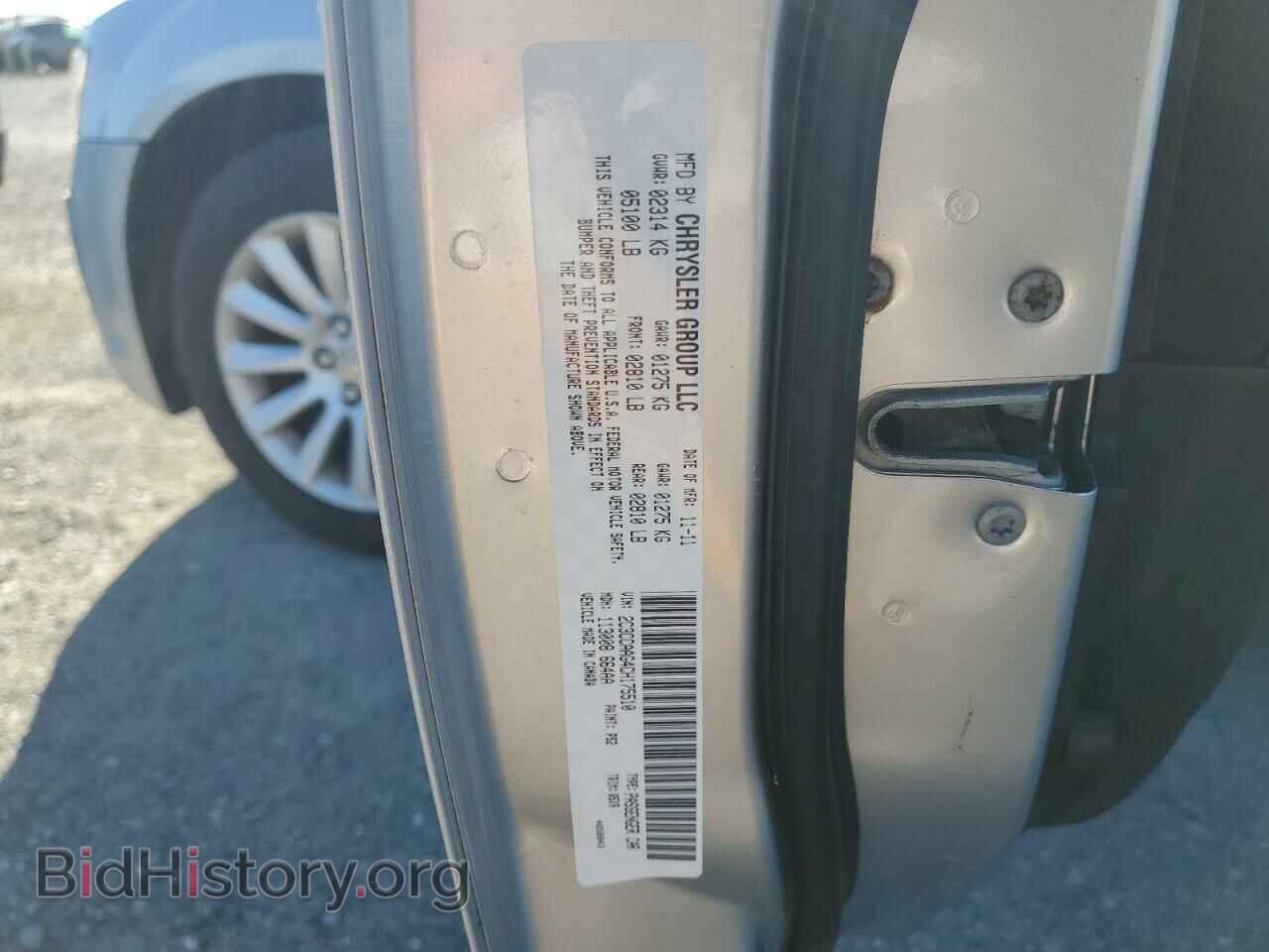 2012 CHRYSLER 300 - VIN: 2C3CCAAG4CH175510 - Фото 12