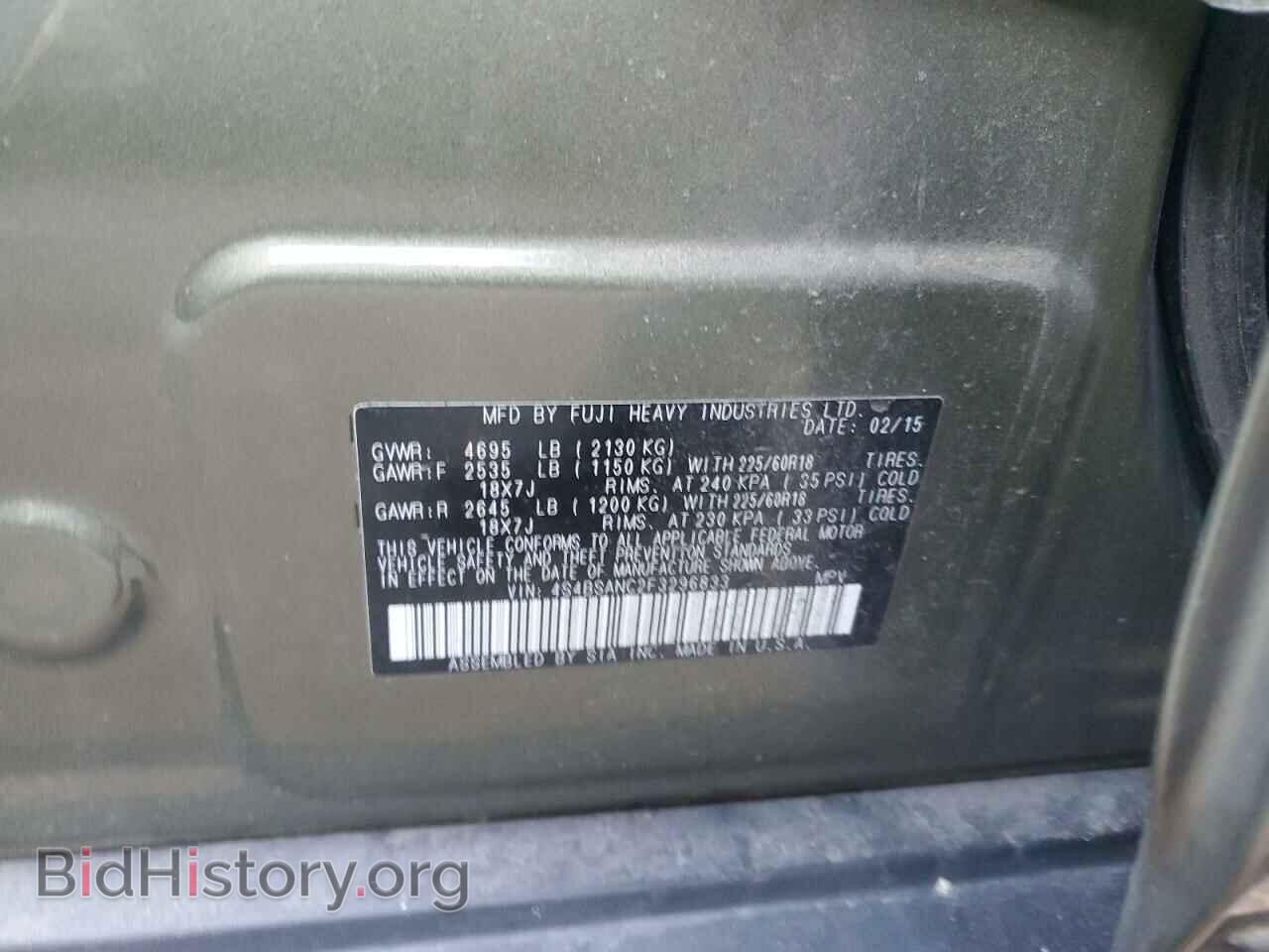 2015 SUBARU OUTBACK - VIN: 4S4BSANC2F3296833 - Фото 12