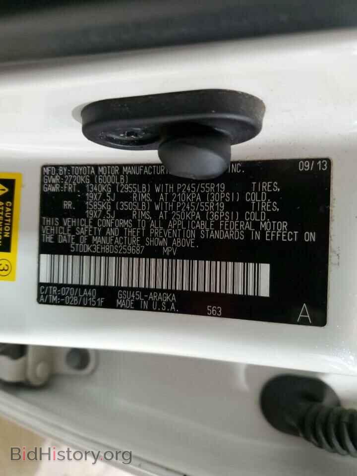 2013 TOYOTA HIGHLANDER - VIN: 5TDDK3EH8DS259687 - Фото 14