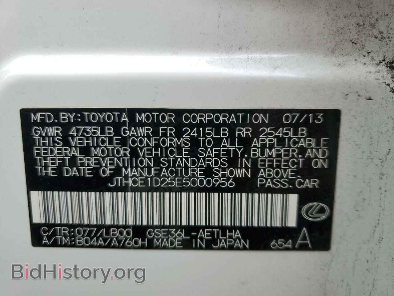 2014 LEXUS IS - VIN: JTHCE1D25E5000956 - Фото 13