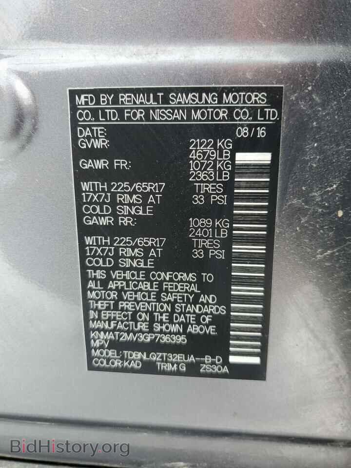 2016 NISSAN ROGUE - VIN: KNMAT2MV3GP736395 - Фото 13