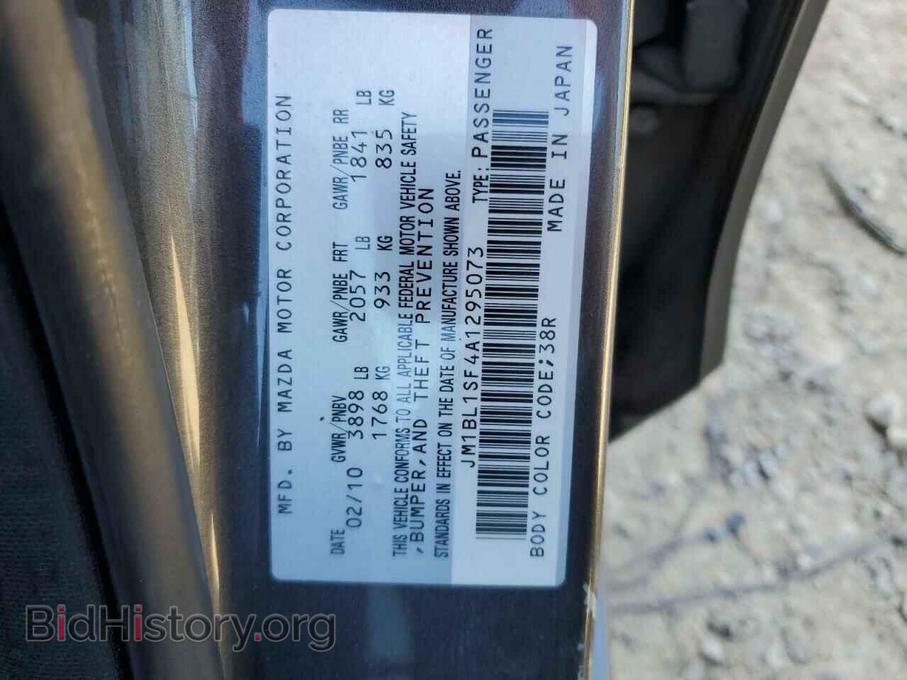 2010 MAZDA 3 - VIN: JM1BL1SF4A1295073 - Фото 12