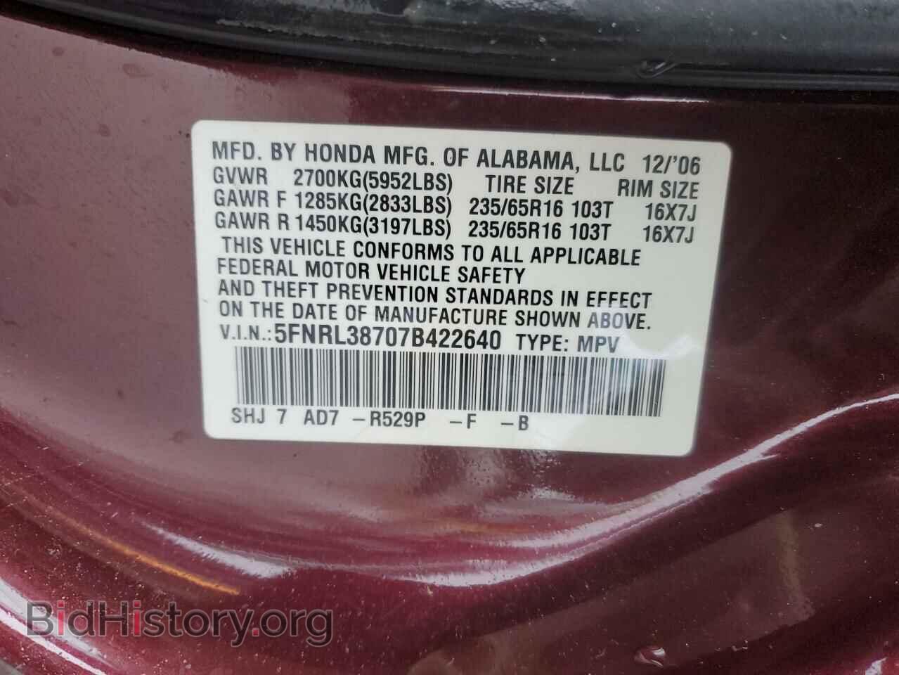 2007 HONDA All Models - VIN: 5FNRL38707B422640 - Фото 13