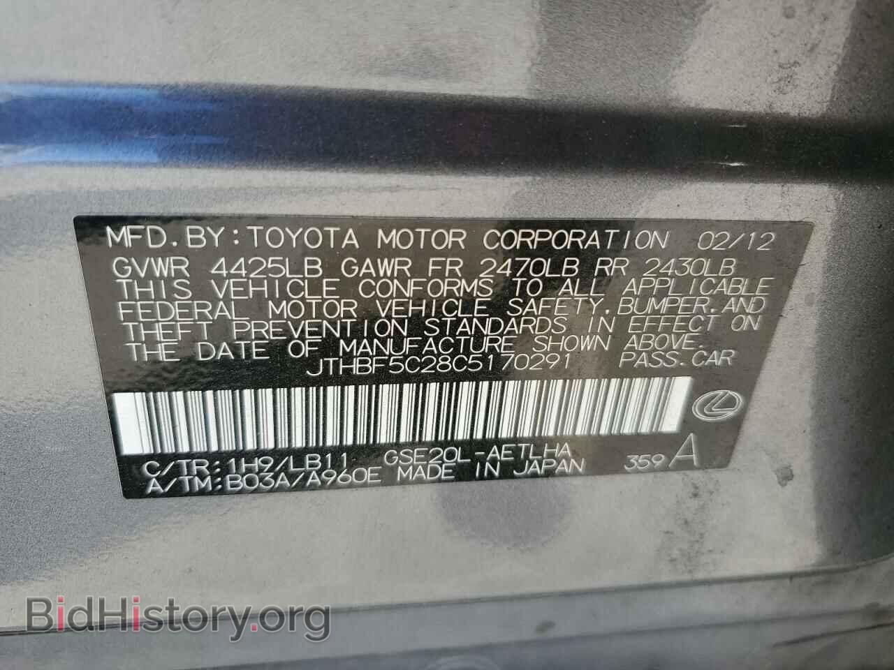 2012 LEXUS IS - VIN: JTHBF5C28C5170291 - Фото 13