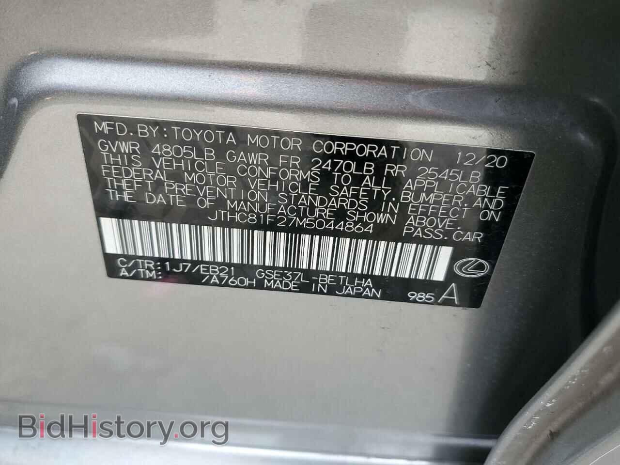 2021 LEXUS IS - VIN: JTHC81F27M5044864 - Фото 12