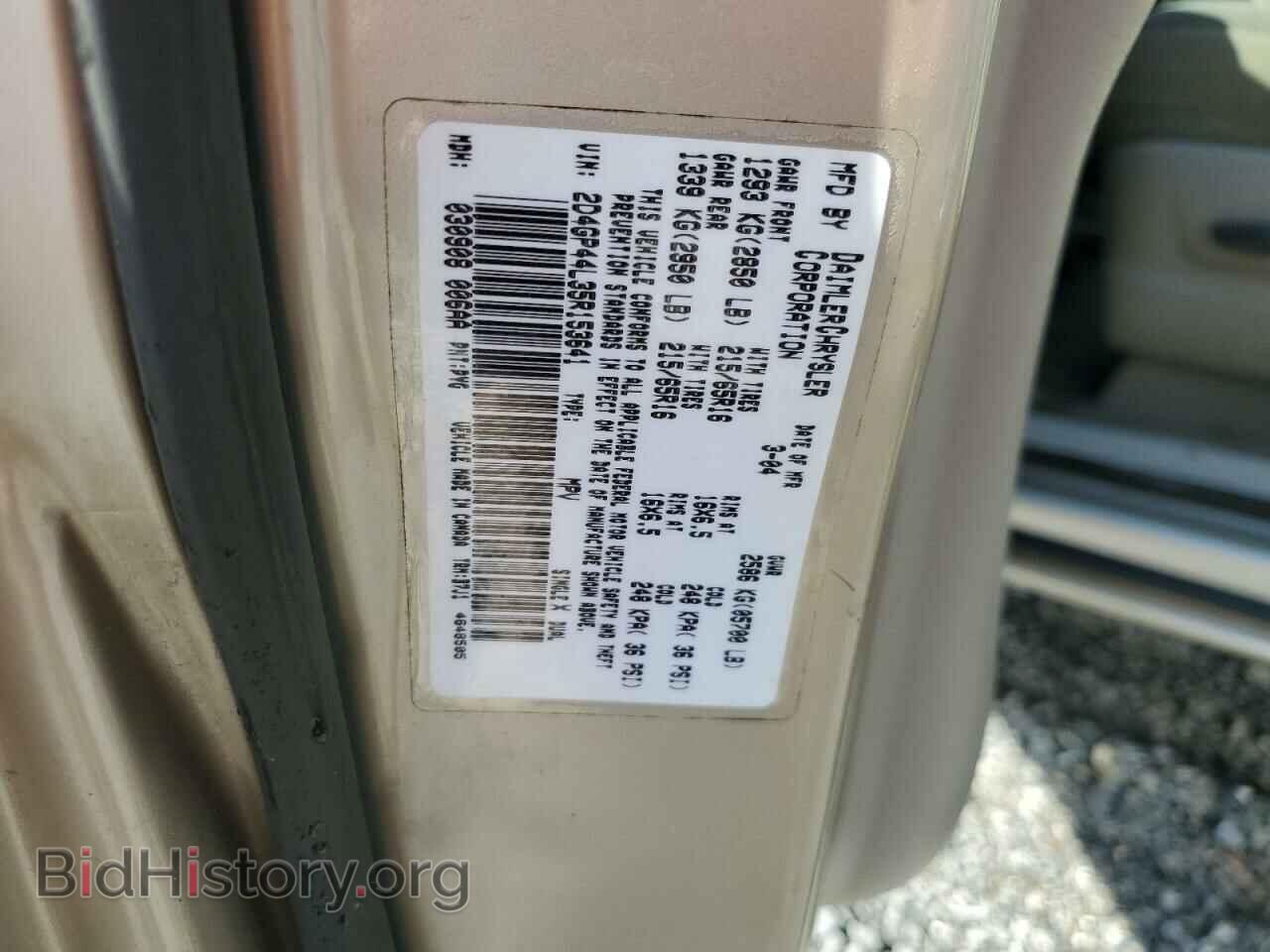 2005 DODGE CARAVAN - VIN: 2D4GP44L35R153641 - Фото 13