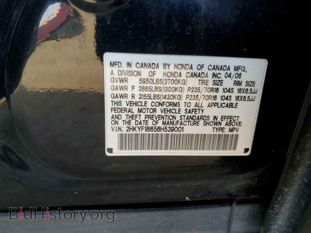 2006 HONDA PILOT - VIN: 2HKYF18656H539001 - Фото 13