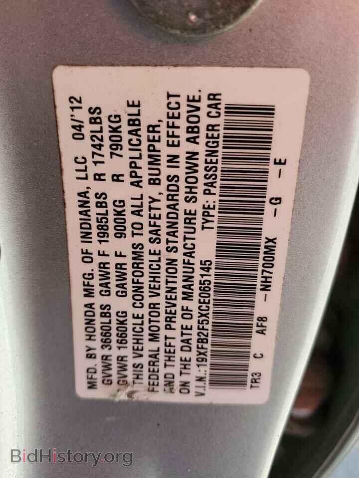 2012 HONDA CIVIC - VIN: 19XFB2F5XCE065145 - Фото 12