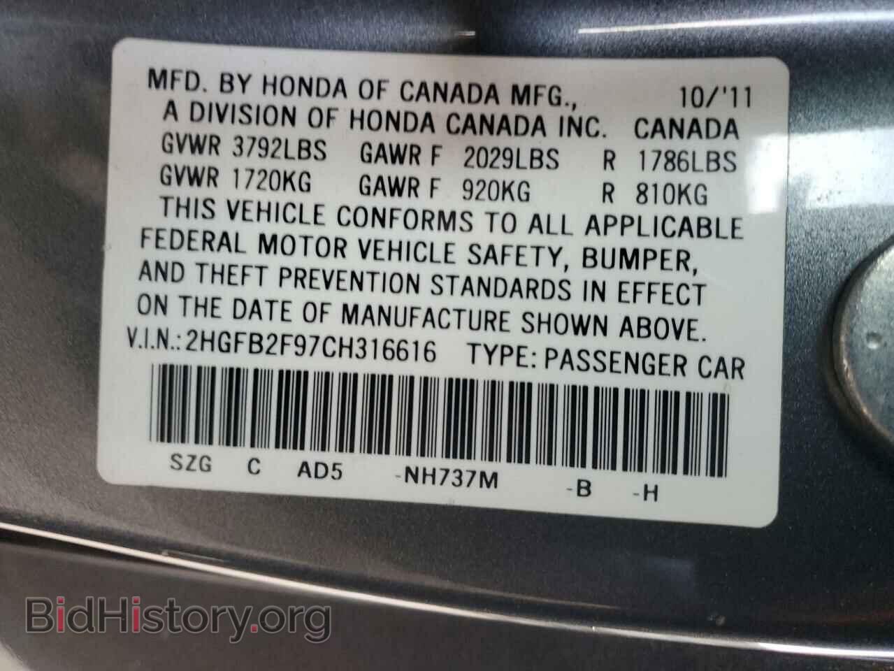 2012 HONDA CIVIC - VIN: 2HGFB2F97CH316616 - Фото 13