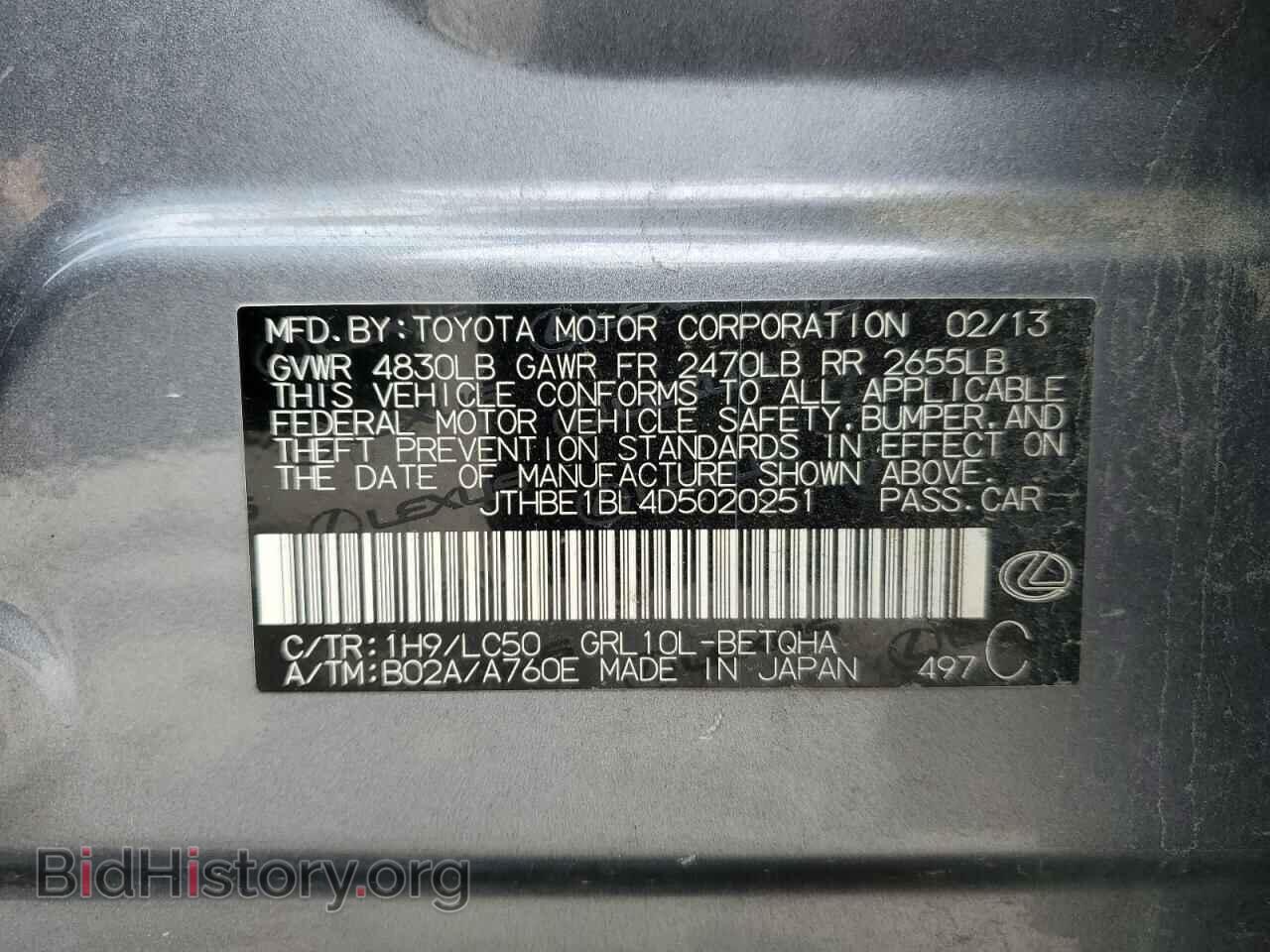 2013 LEXUS GS350 - VIN: JTHBE1BL4D5020251 - Фото 12