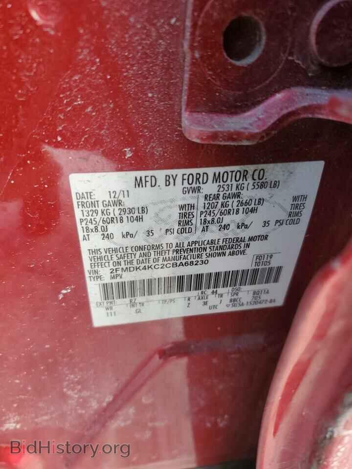 2012 FORD EDGE - VIN: 2FMDK4KC2CBA68230 - Фото 13
