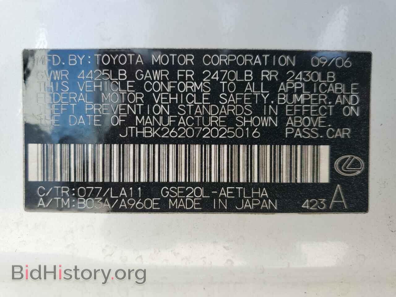 2007 LEXUS IS - VIN: JTHBK262072025016 - Фото 12