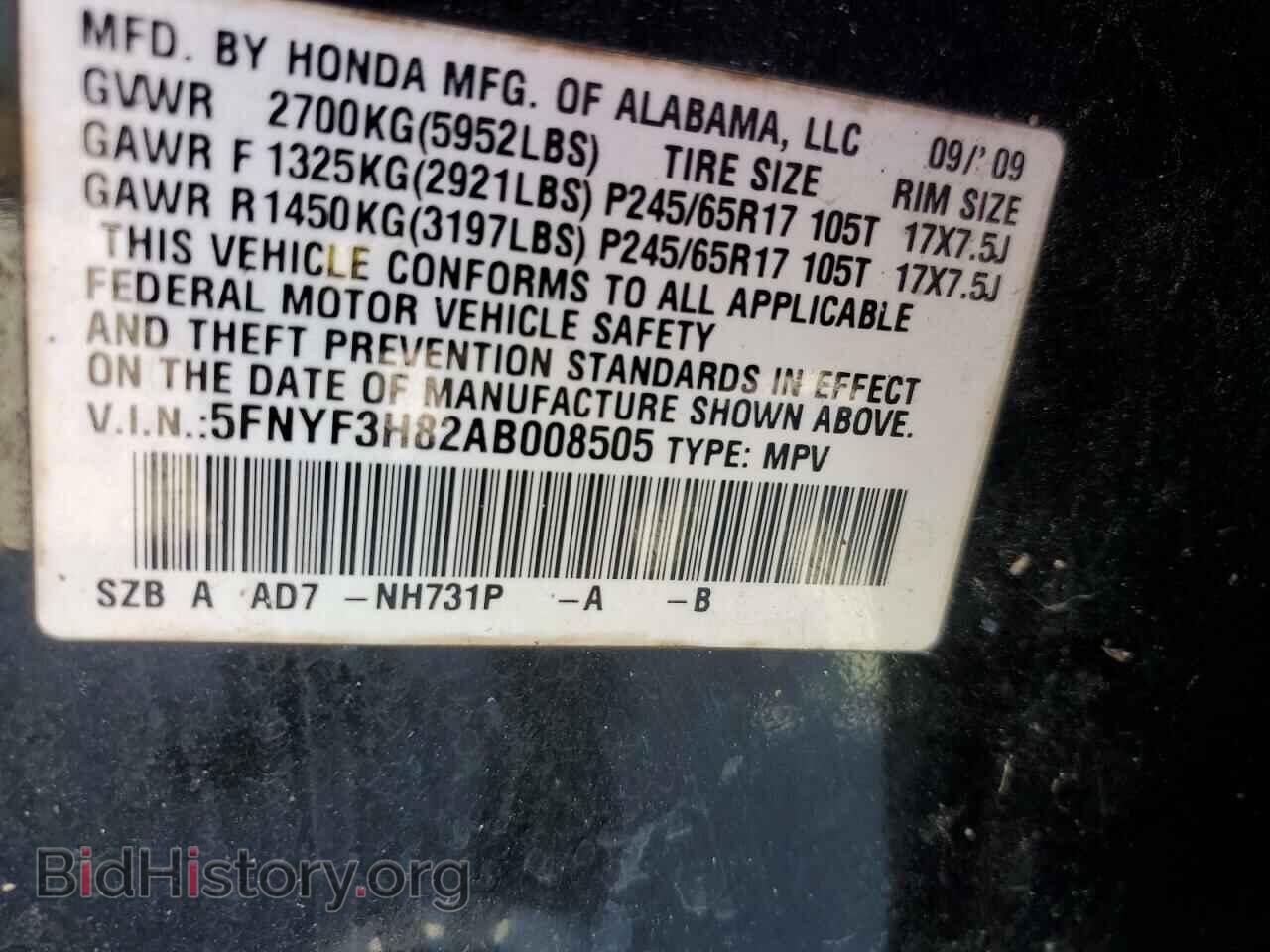 2010 HONDA PILOT - VIN: 5FNYF3H82AB008505 - Фото 13