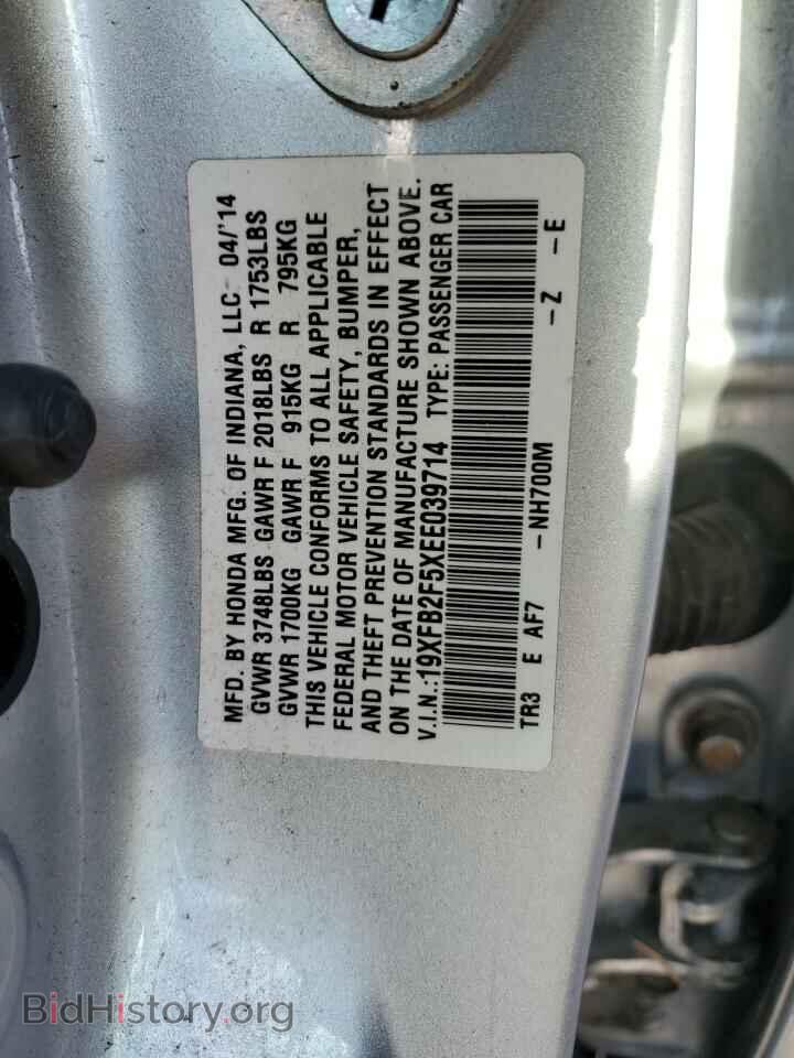 2014 HONDA CIVIC - VIN: 19XFB2F5XEE039714 - Фото 12
