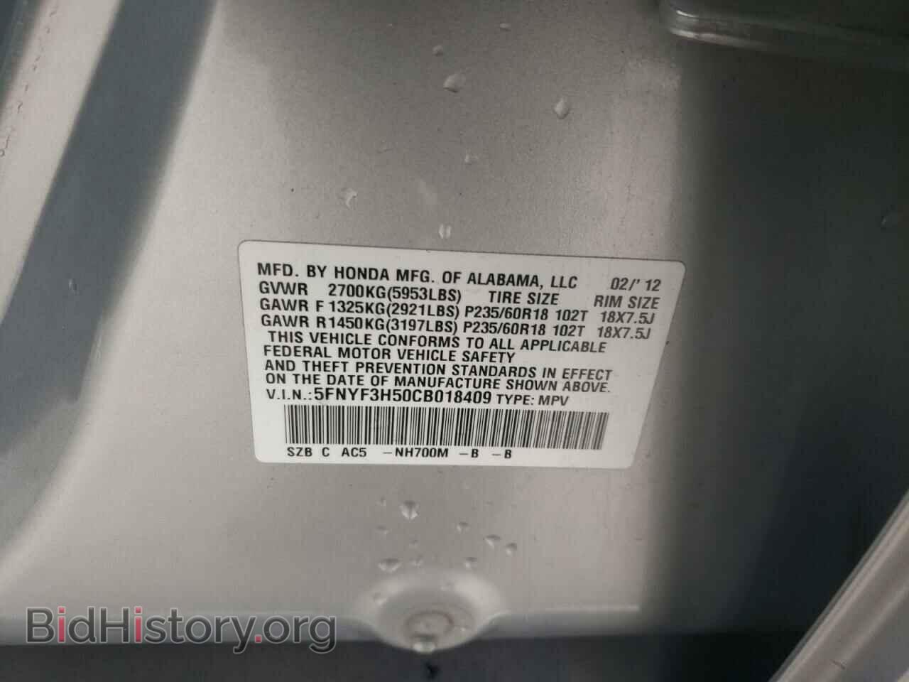 2012 HONDA PILOT - VIN: 5FNYF3H50CB018409 - Фото 13