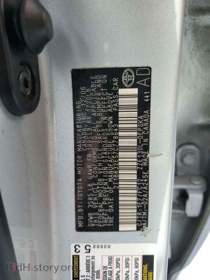 2007 TOYOTA COROLLA - VIN: 2T1BR32E57C778643 - Фото 12