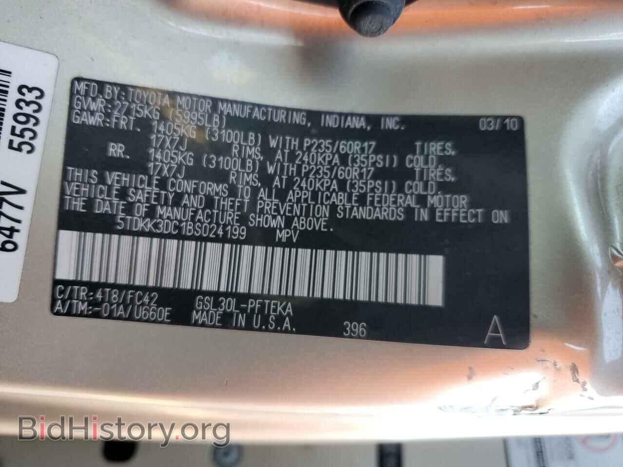 2011 TOYOTA All Models - VIN: 5TDKK3DC1BS024199 - Фото 12