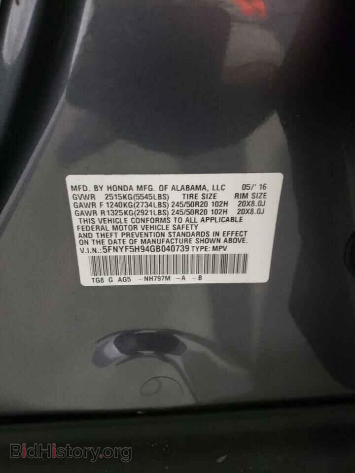 2016 HONDA PILOT - VIN: 5FNYF5H94GB040739 - Фото 14