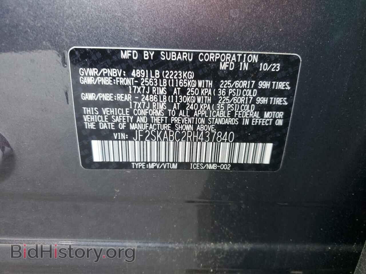 2024 SUBARU FORESTER - VIN: JF2SKABC2RH437840 - Фото 14