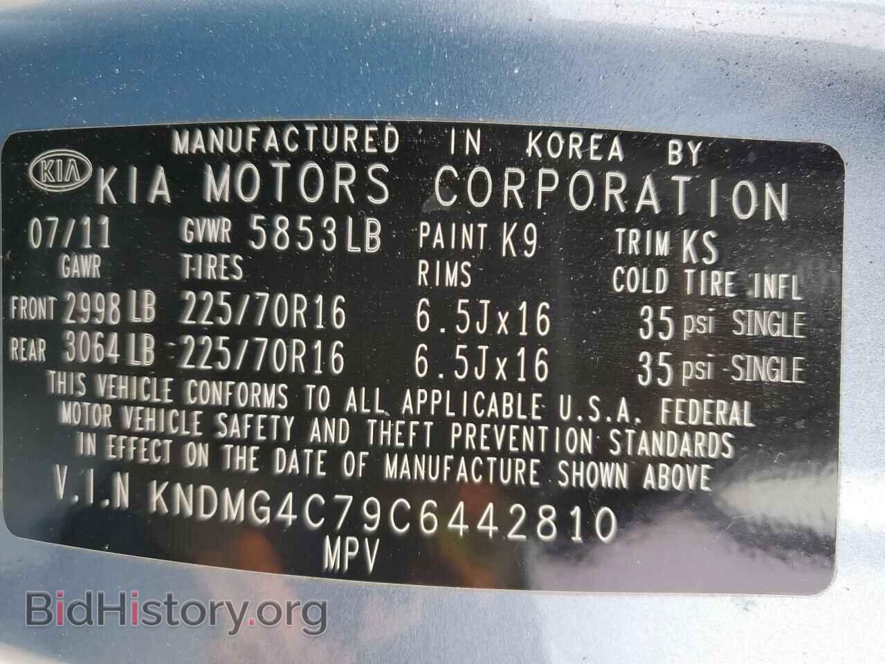 2012 KIA All Models - VIN: KNDMG4C79C6442810 - Фото 13